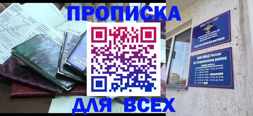 прописка поиск в Козловке